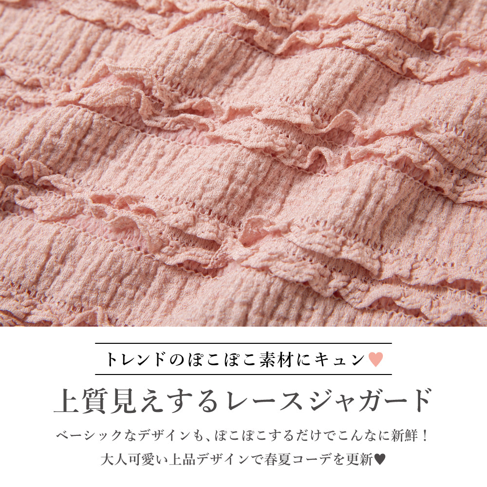 ジャガード セットアップ