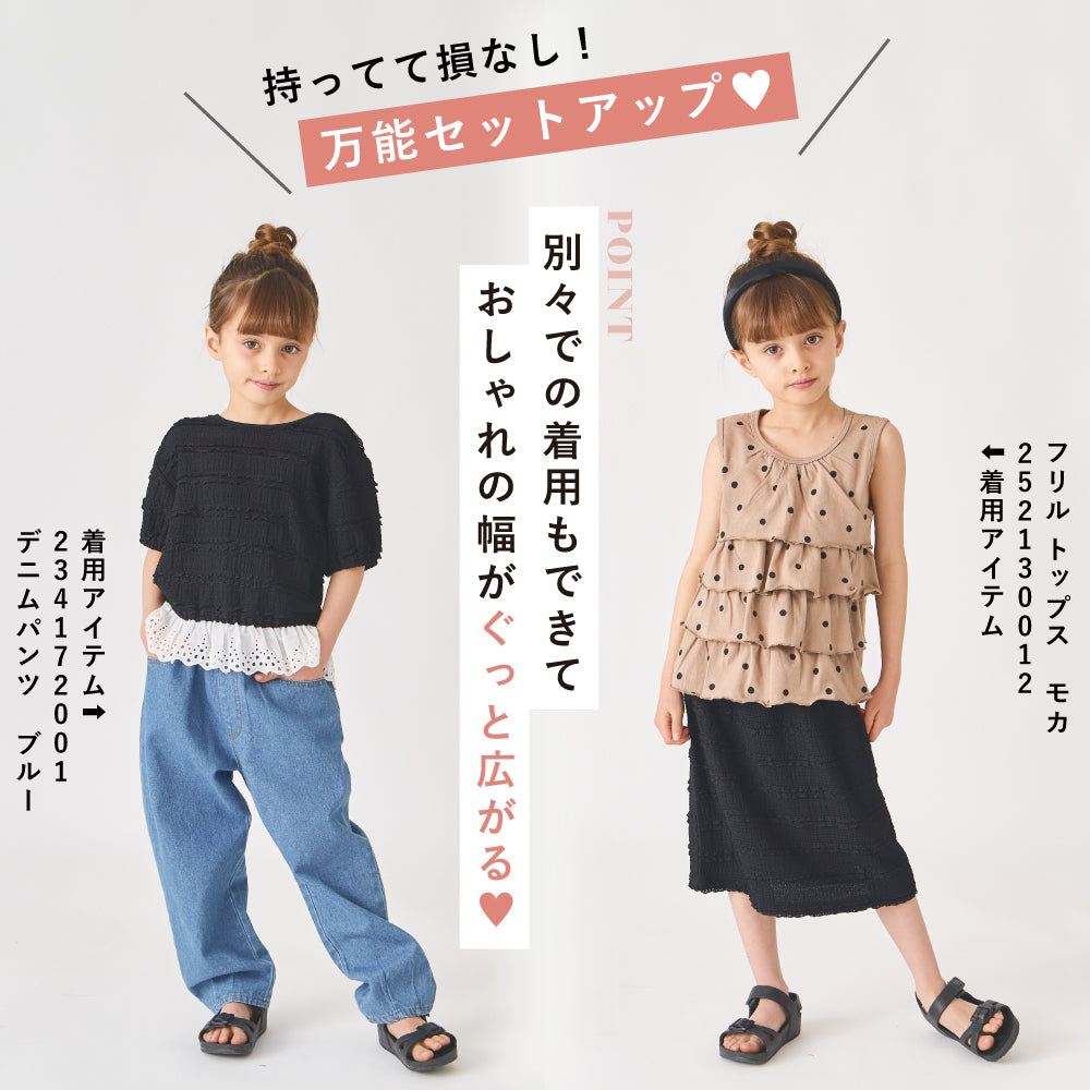 ジャガード セットアップ