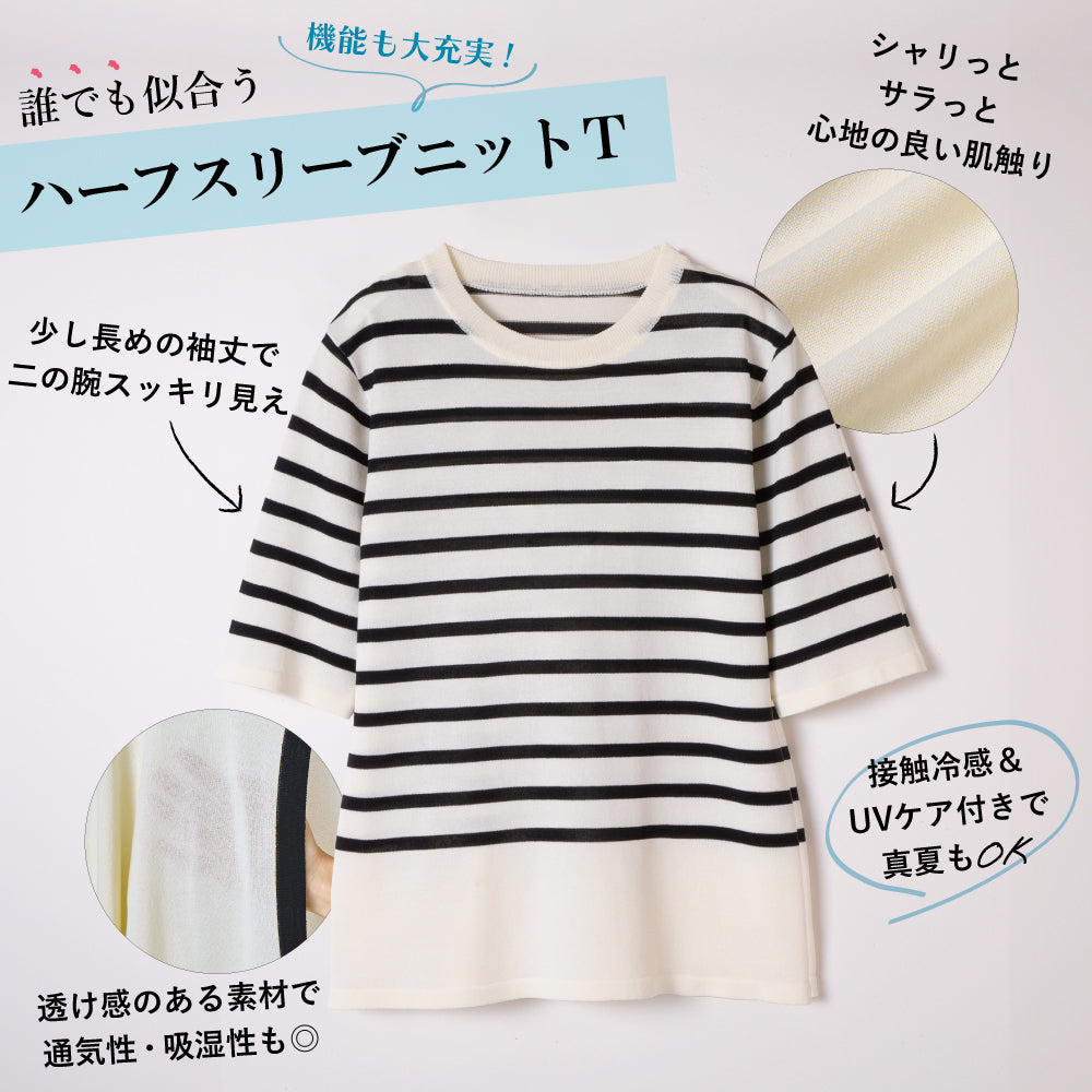 【夏割】 【Ladies】５分袖 シアー ニットTシャツ
