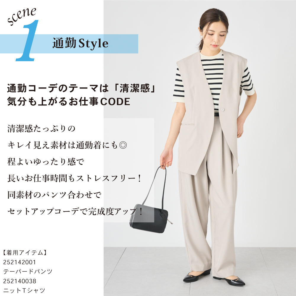 【Ladies】ミドルジレ
