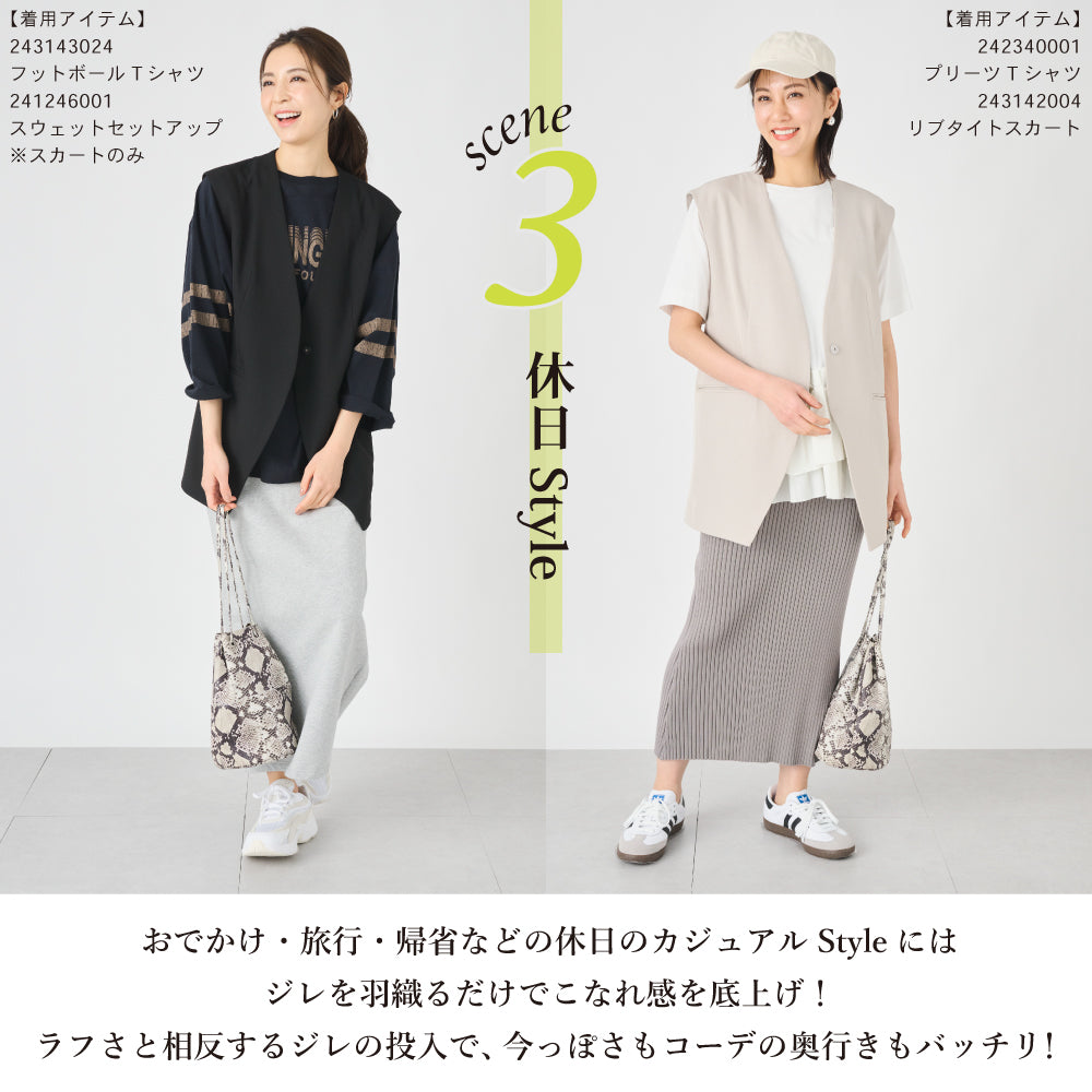 【Ladies】ミドルジレ