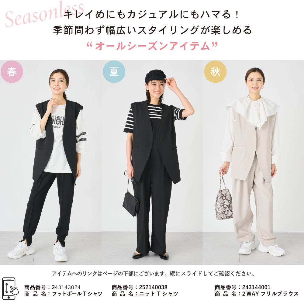 【Ladies】ミドルジレ