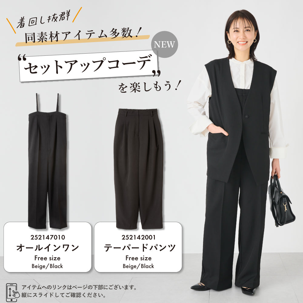 【Ladies】ミドルジレ