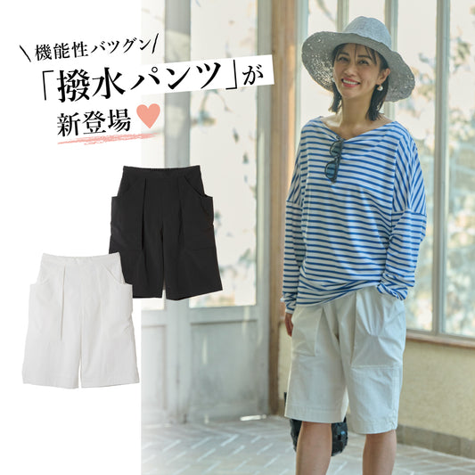 【Ladies】水陸ショートパンツ