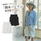【夏割】 【Ladies】水陸ショートパンツ