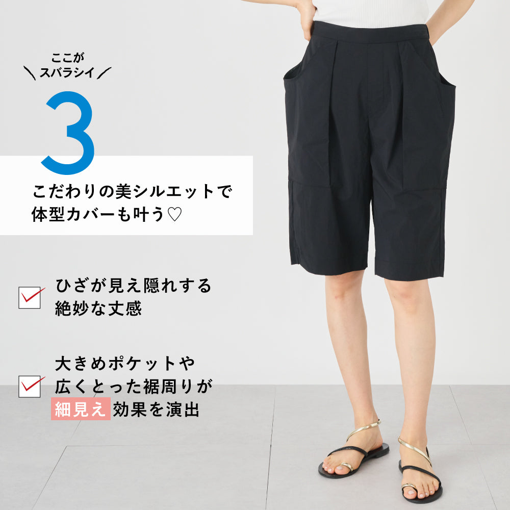【夏割】 【Ladies】水陸ショートパンツ