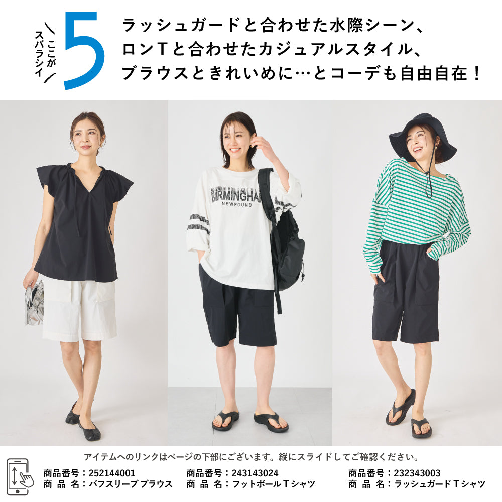 【夏割】 【Ladies】水陸ショートパンツ