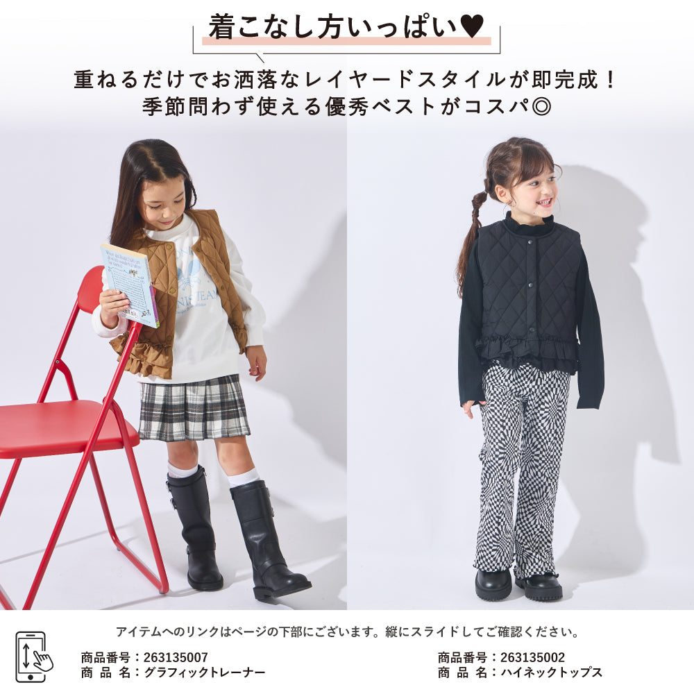 重ね着上手な 軽やかキルティングベスト