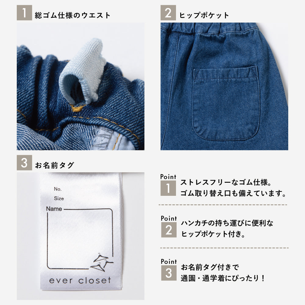 フリルが主役 デニムショートパンツ