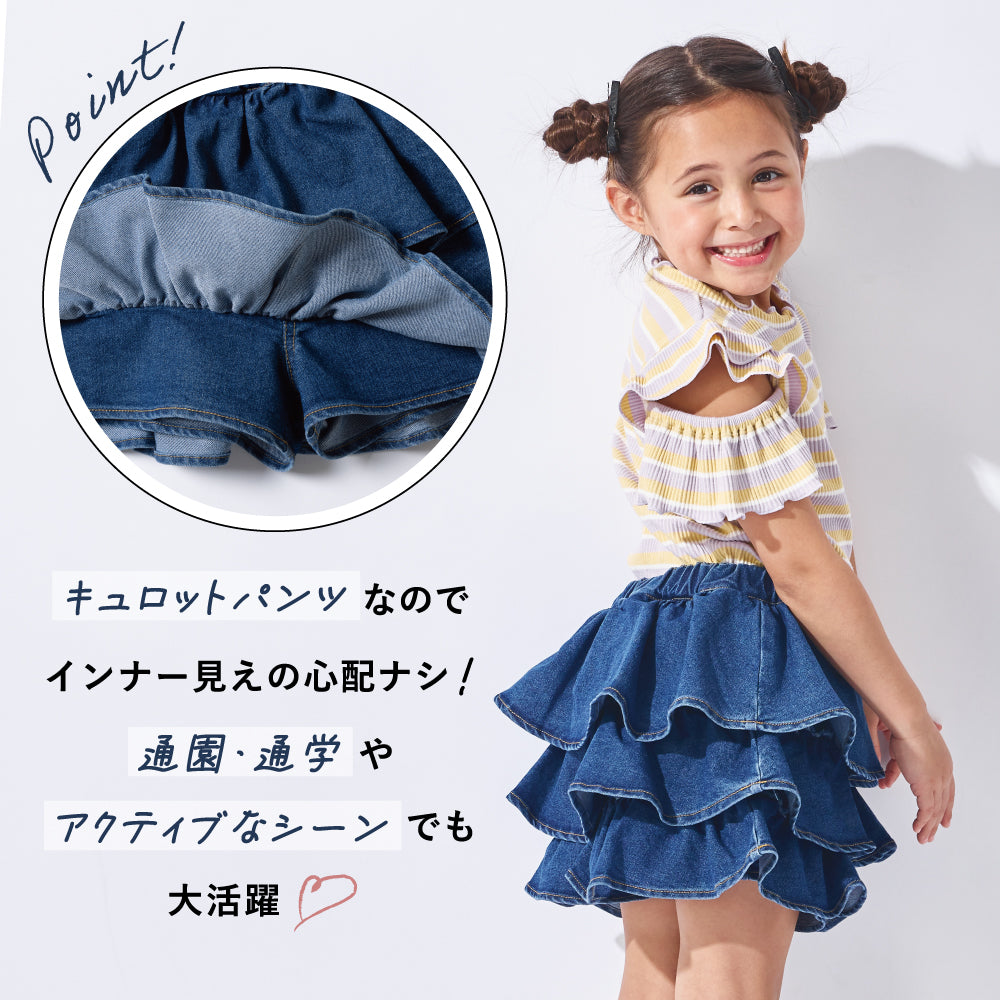 揺れる3段フリル デニムキュロット