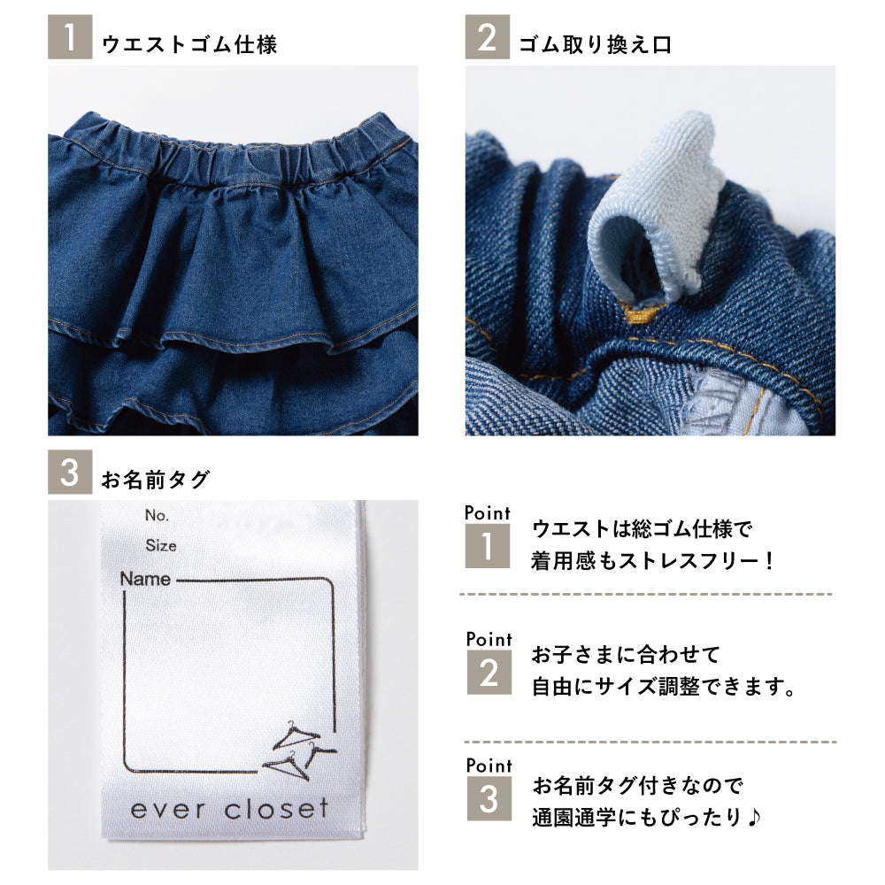 揺れる3段フリル デニムキュロット