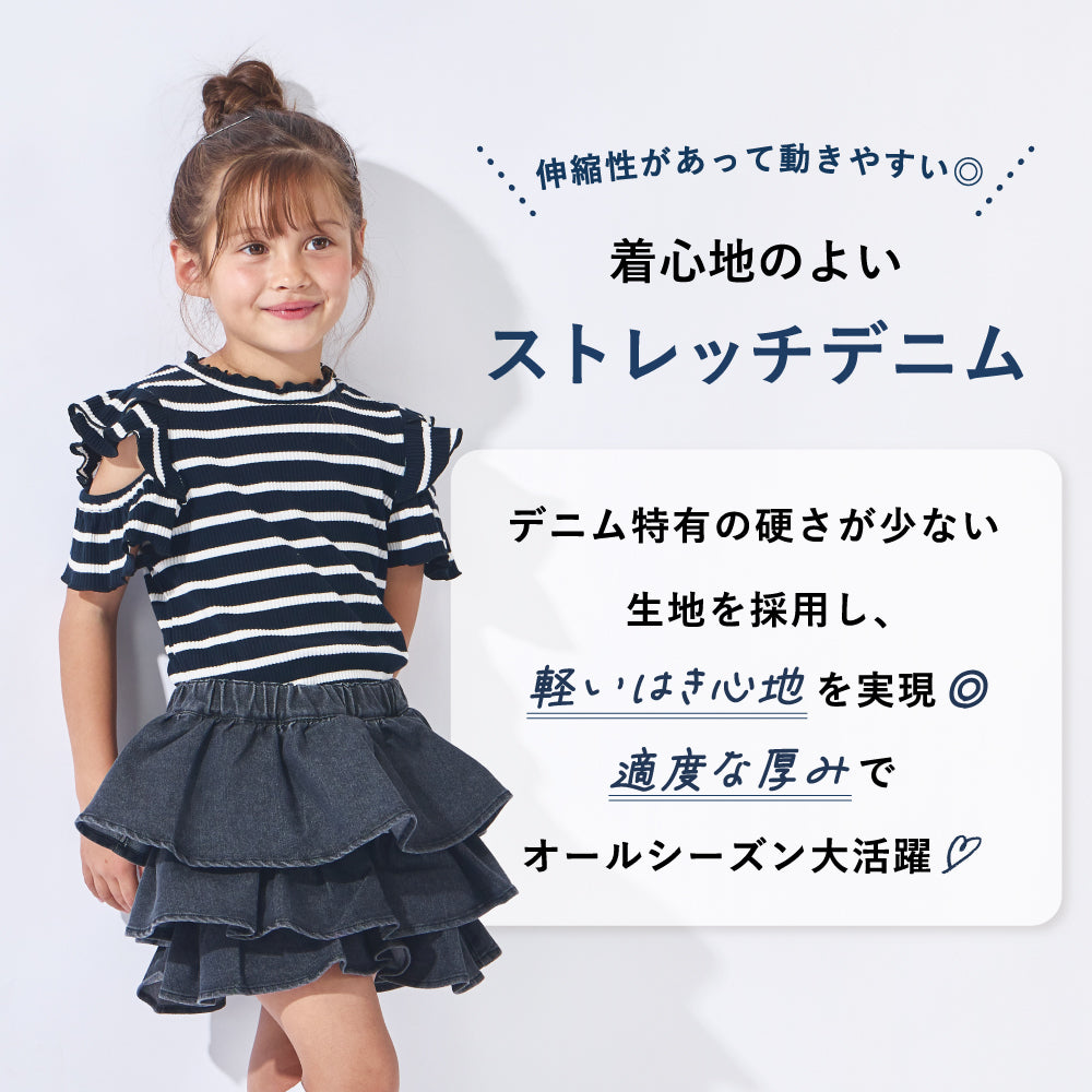 揺れる3段フリル デニムキュロット