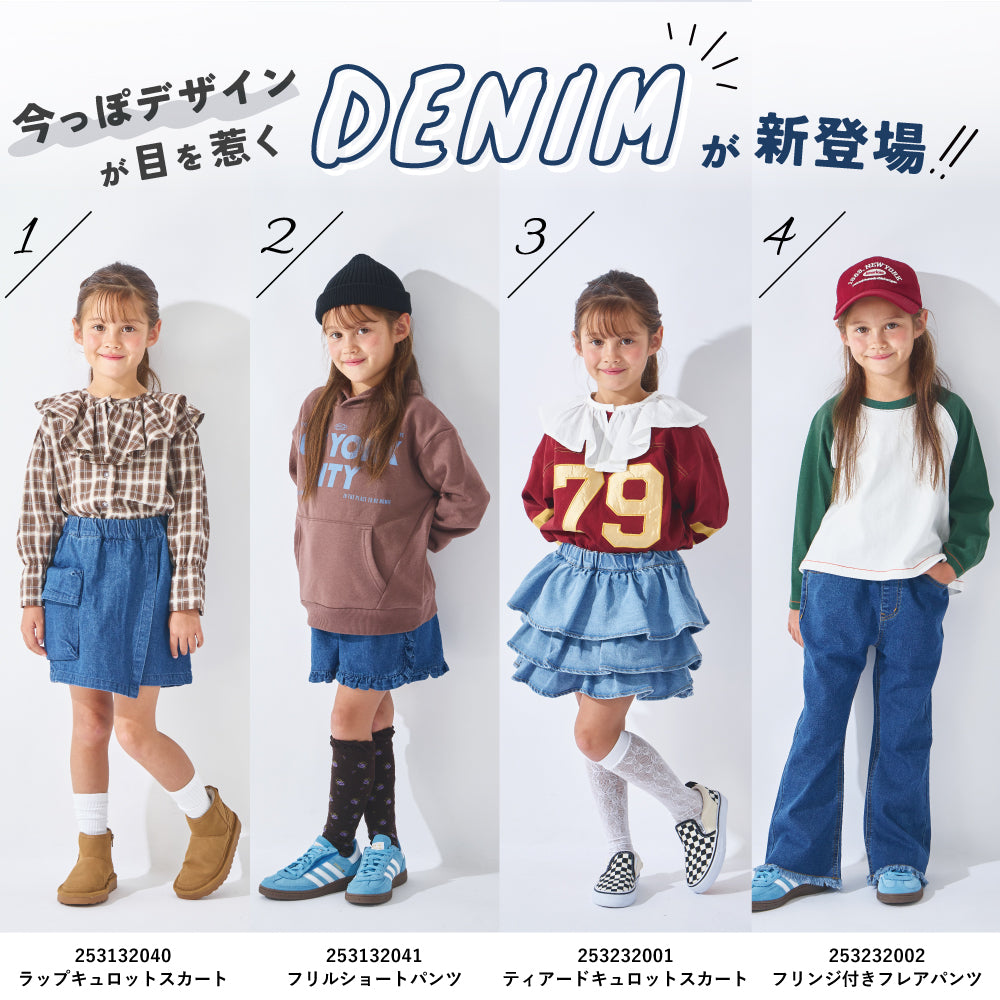 揺れる3段フリル デニムキュロット