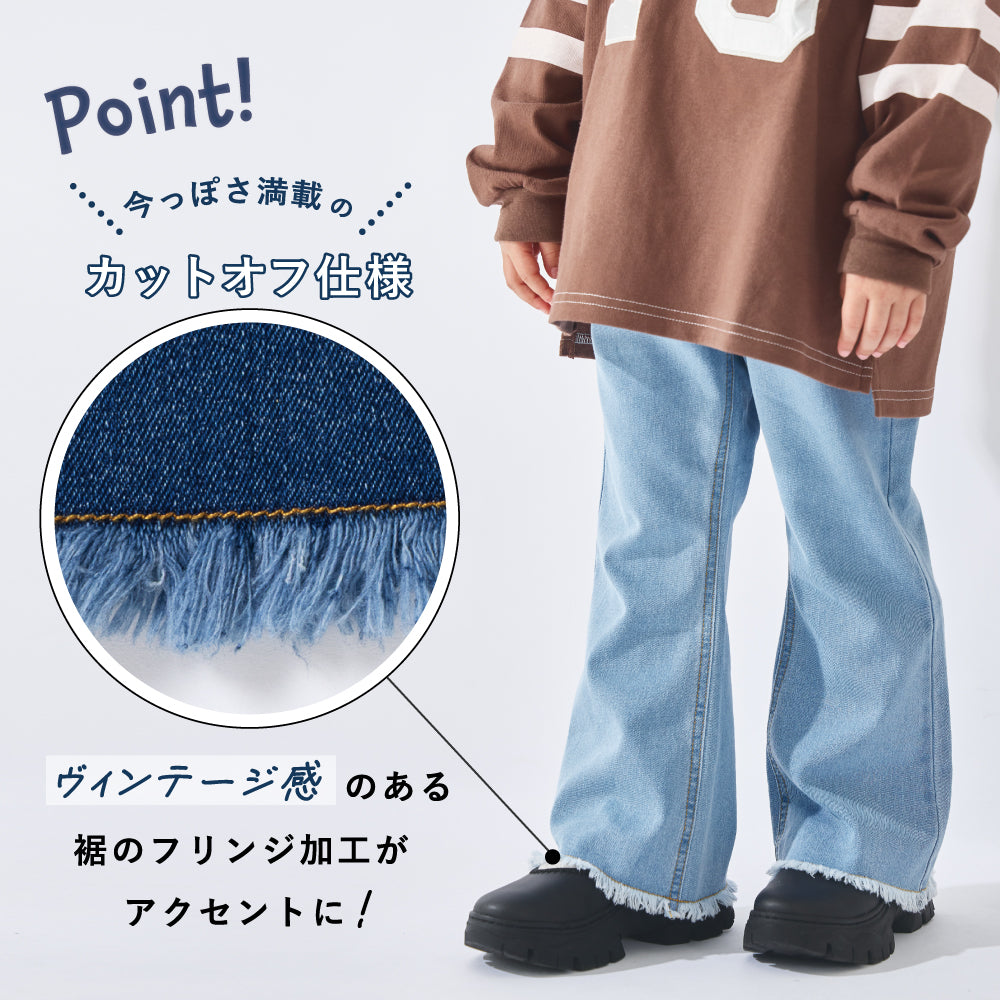 美シルエット フレアデニムパンツ