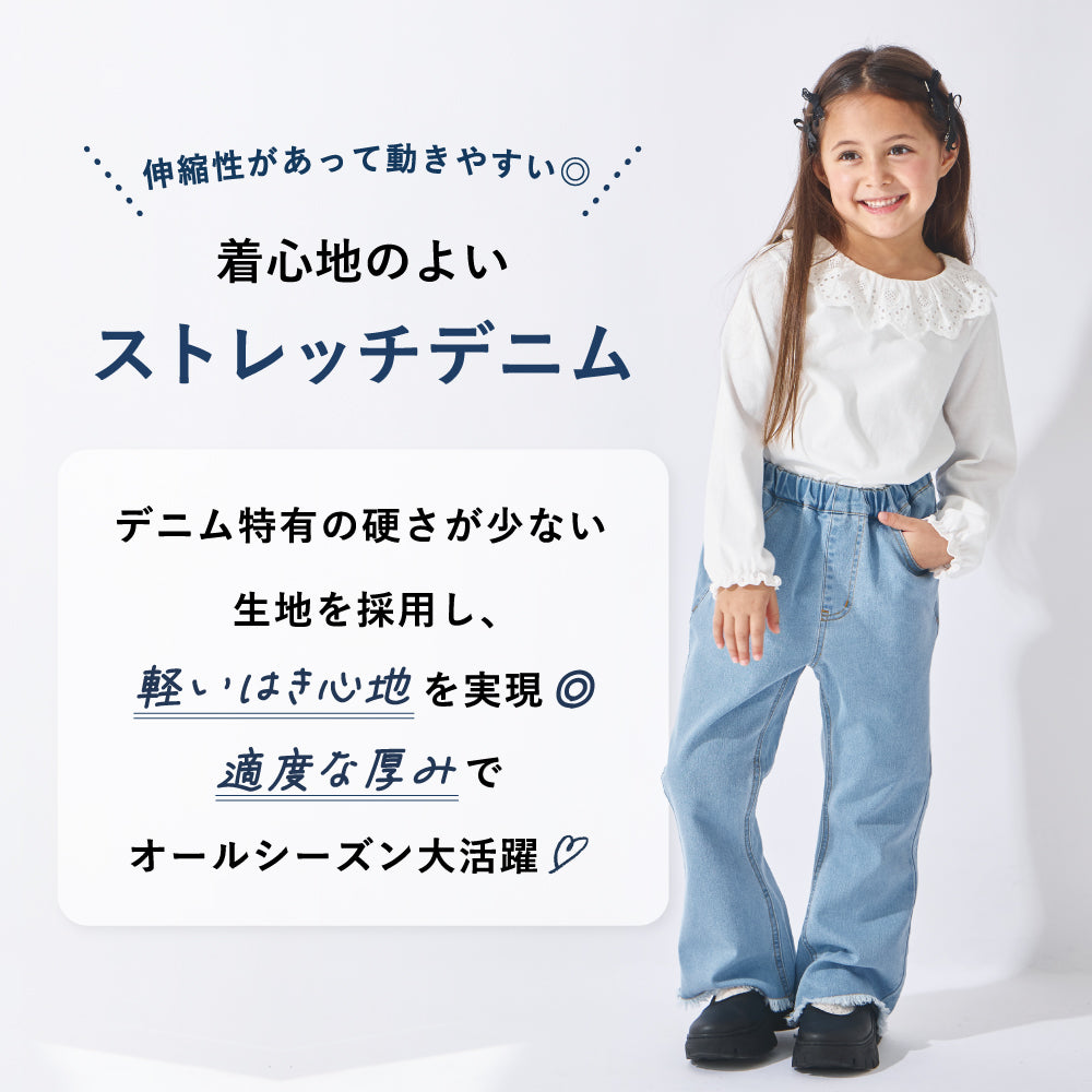 美シルエット フレアデニムパンツ