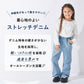 美シルエット フレアデニムパンツ