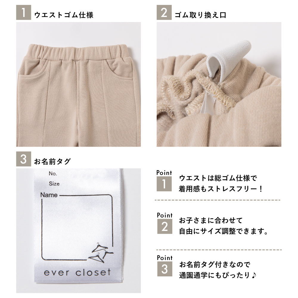 【かるぽか】美脚見え 裾スリット裏起毛フレアパンツ