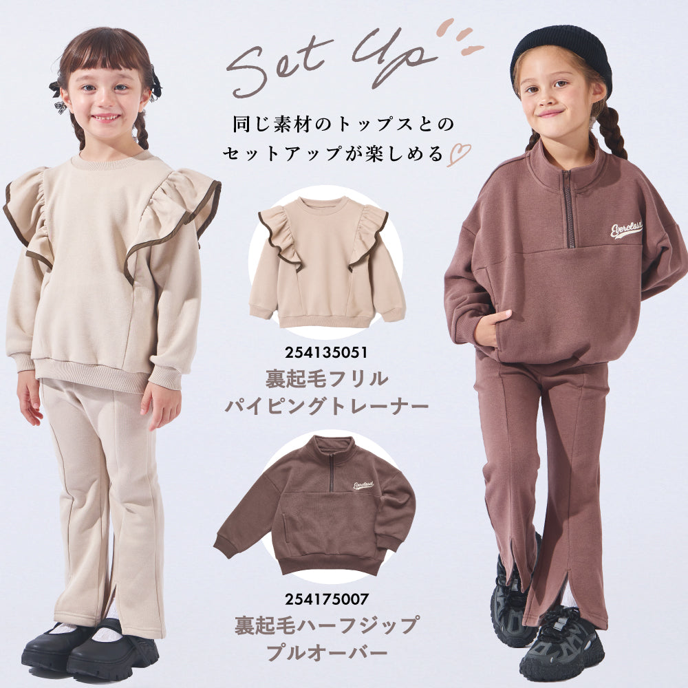 【かるぽか】美脚見え 裾スリット裏起毛フレアパンツ