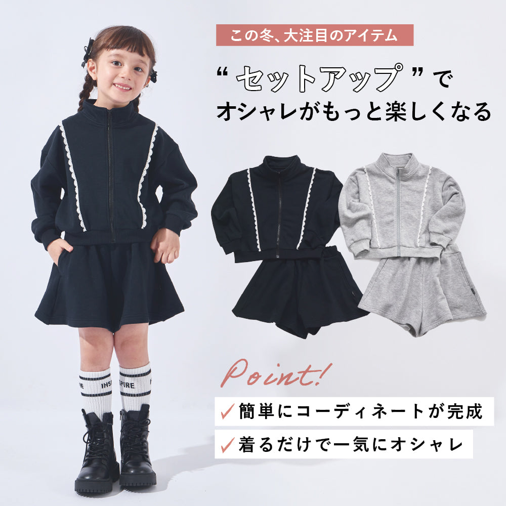 裏起毛スウェットセットアップ