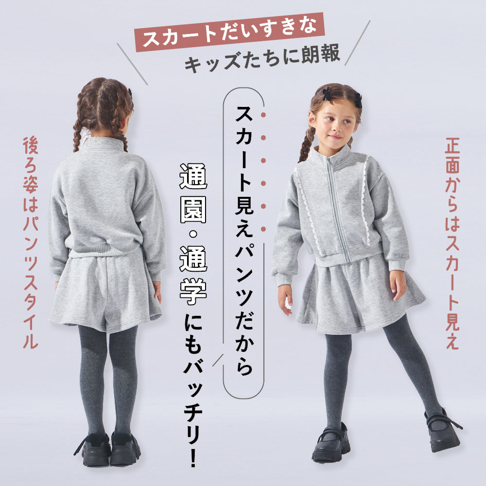 裏起毛スウェットセットアップ