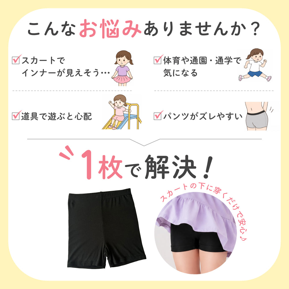 見えても安心 コットン1分丈レギンス