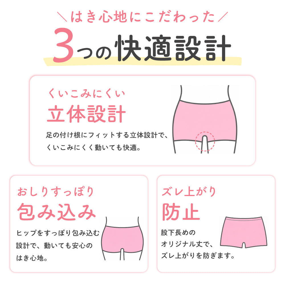 見えても安心 コットン1分丈レギンス