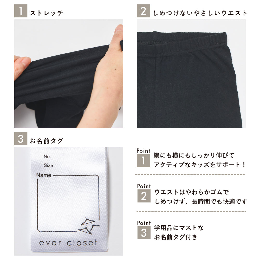 見えても安心 コットン1分丈レギンス
