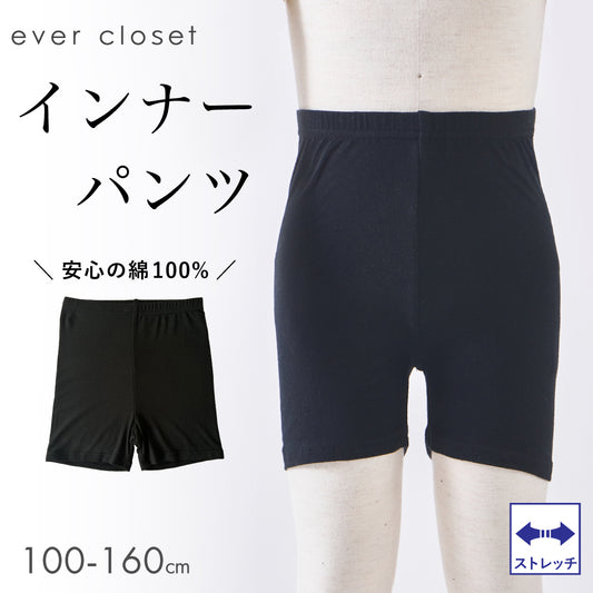 見えても安心 コットン1分丈レギンス