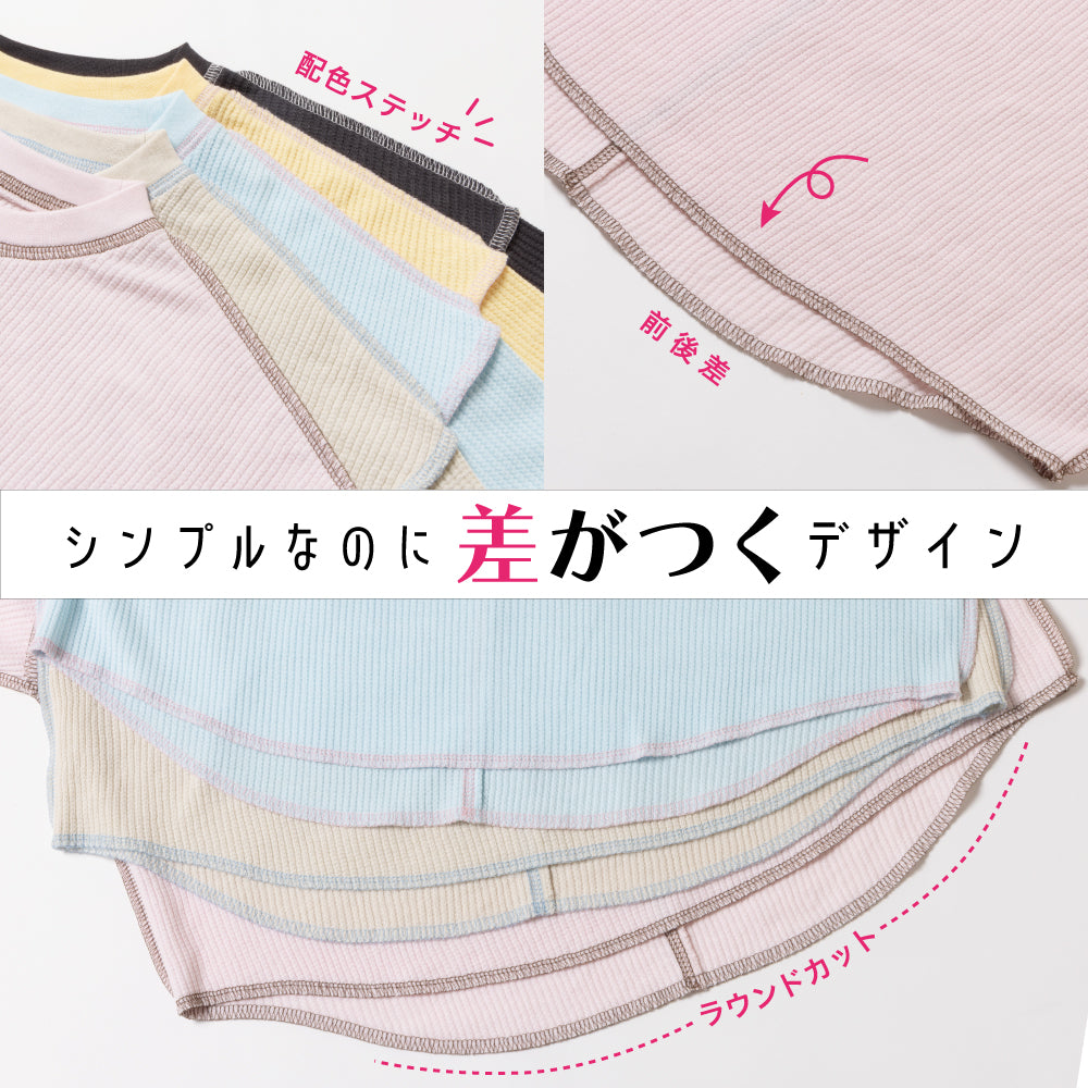 ワッフルTシャツ