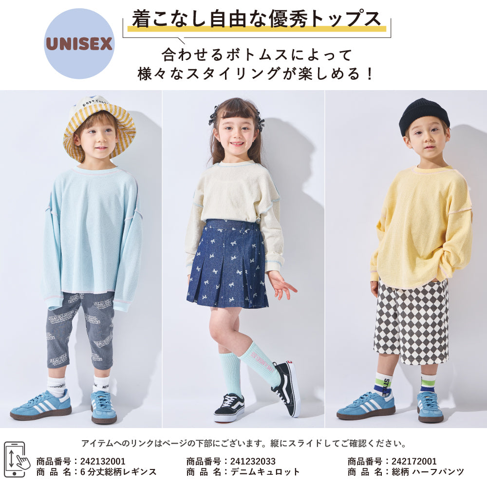 ワッフルTシャツ
