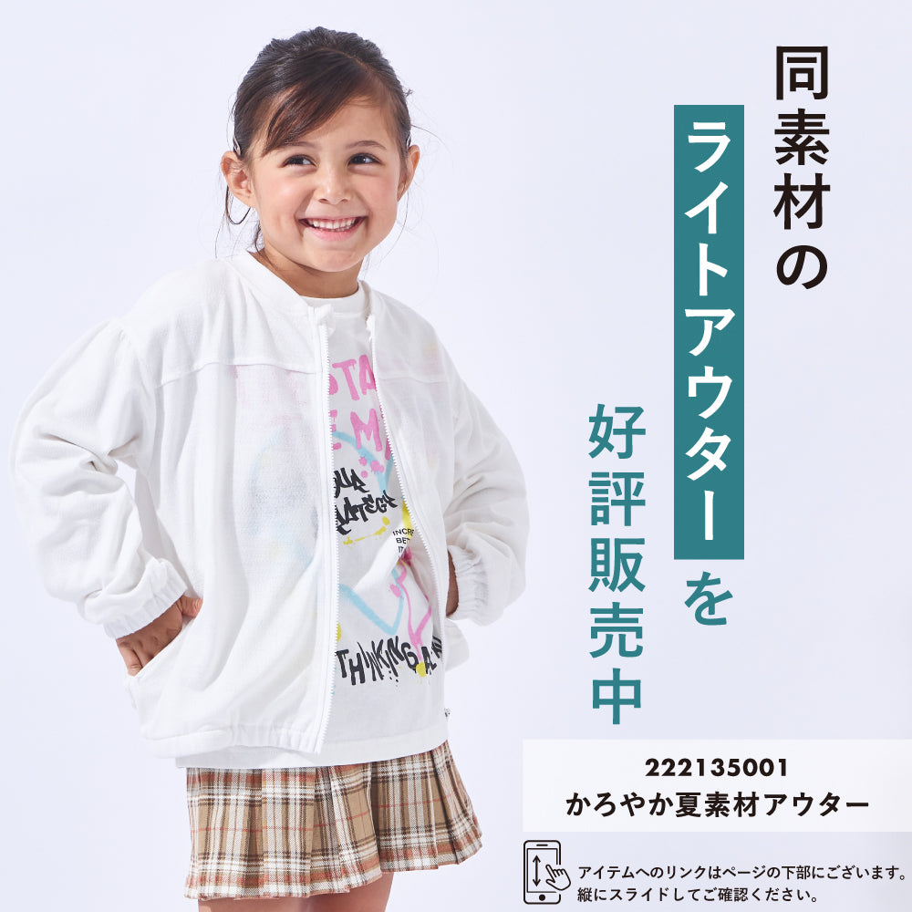 かろやか夏素材 梨地カーディガン