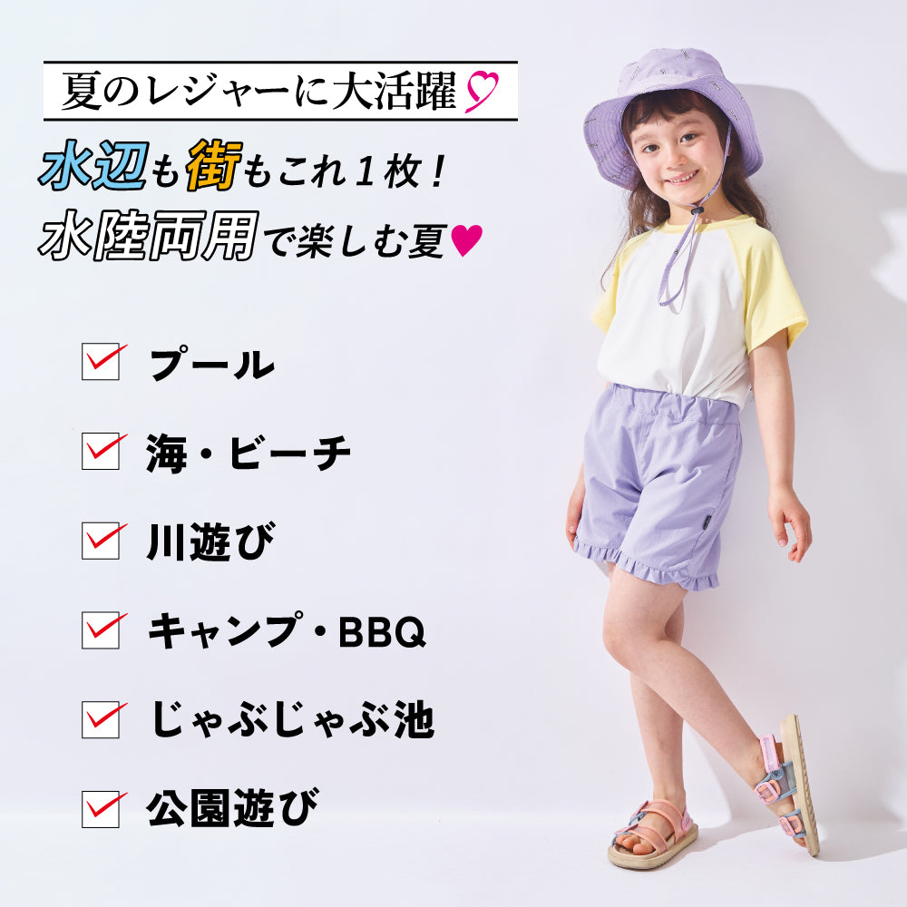 はっ水 女の子 無地ショートパンツ