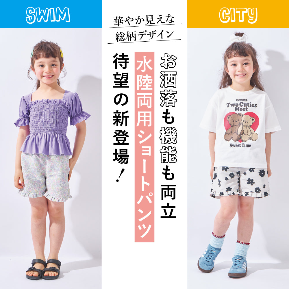 はっ水 女の子 ショートパンツ