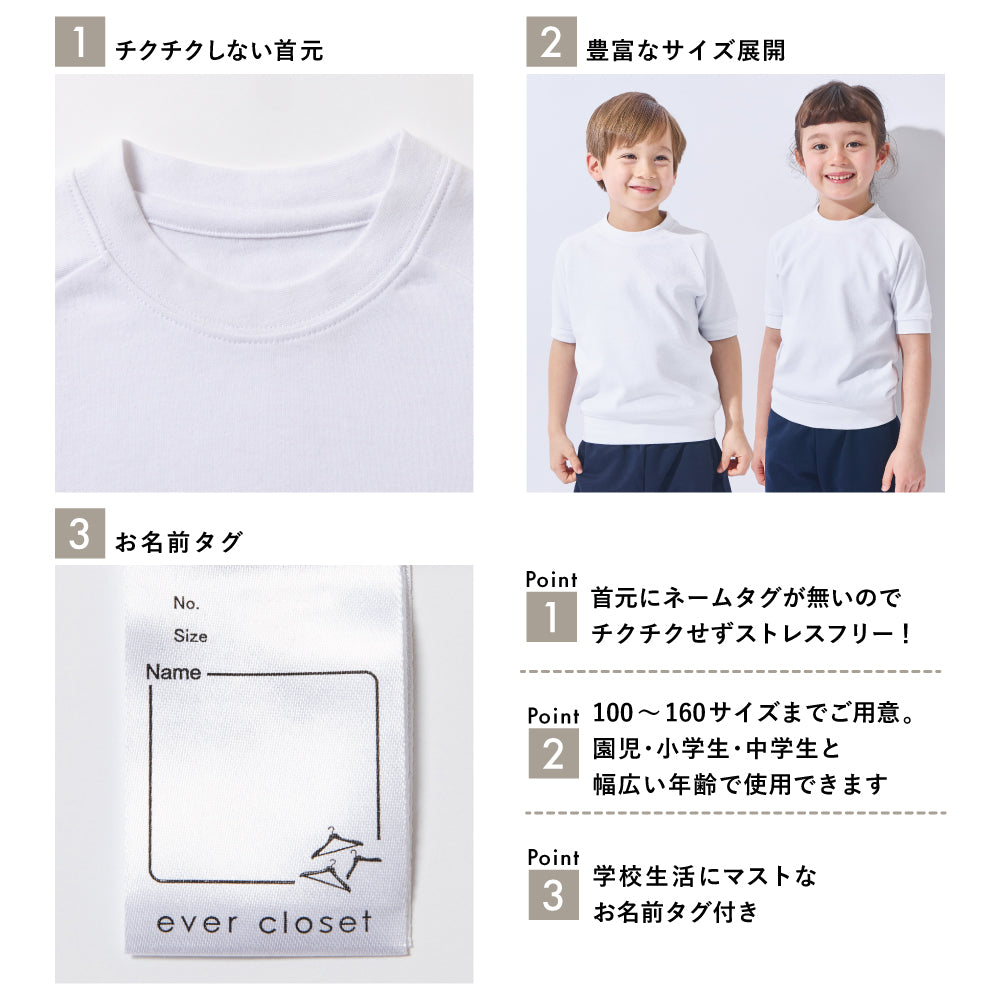 半袖 体操服 トップス