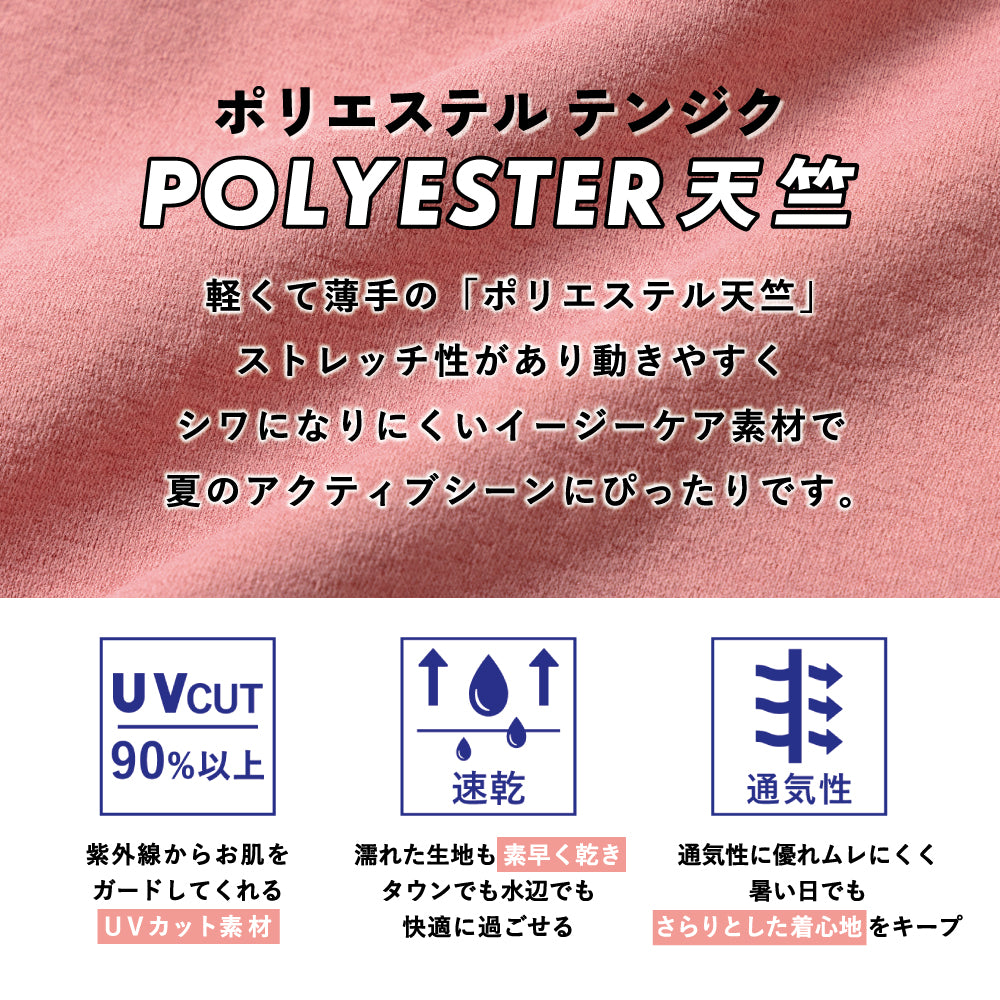水陸両用 半袖Tシャツ