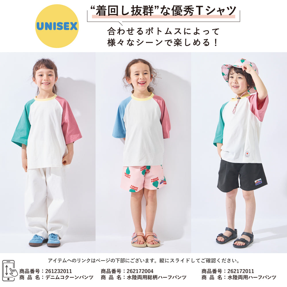 水陸両用 半袖Tシャツ