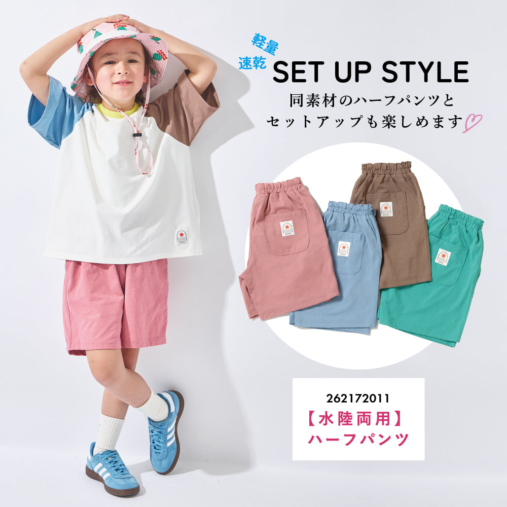 水陸両用 半袖Tシャツ