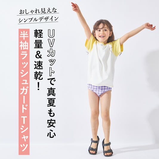 水陸両用メッシュ半袖Tシャツ