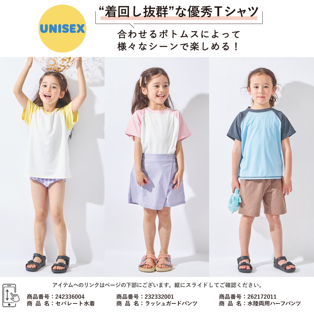 水陸両用メッシュ半袖Tシャツ