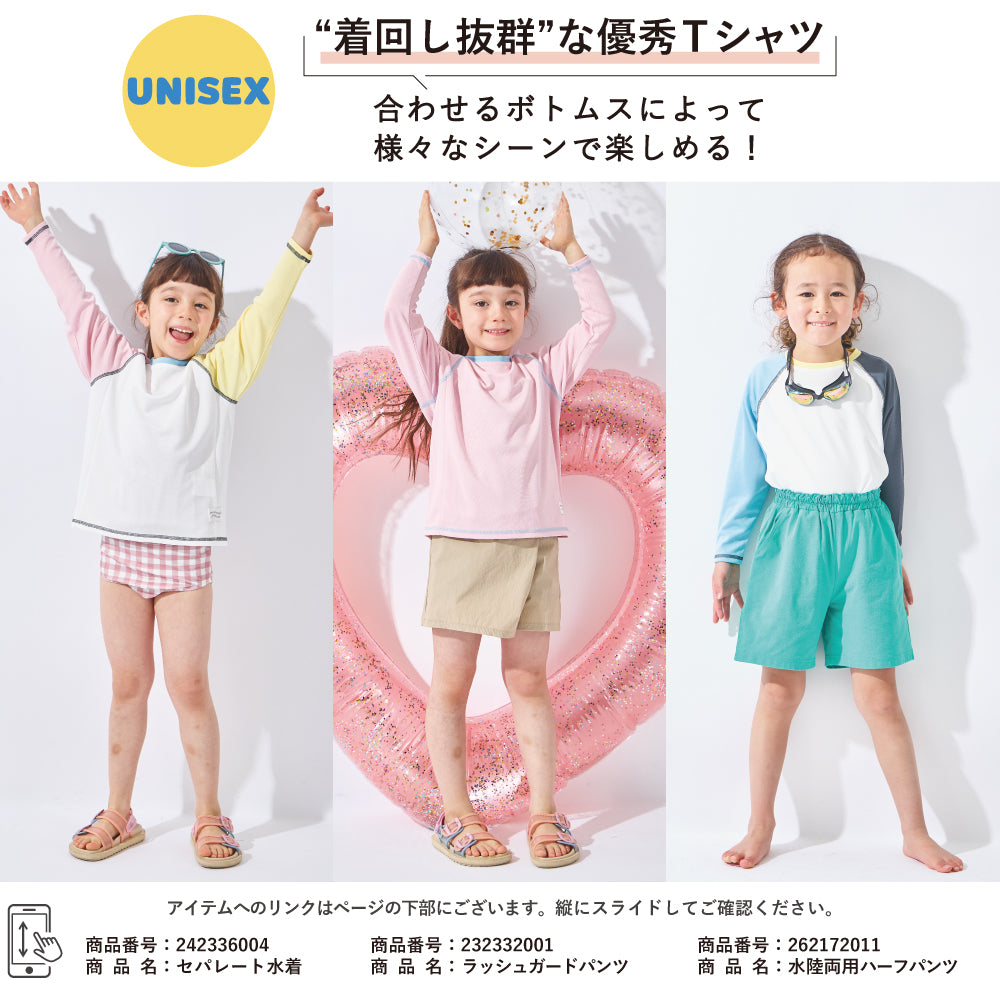 水陸両用メッシュ長袖Tシャツ