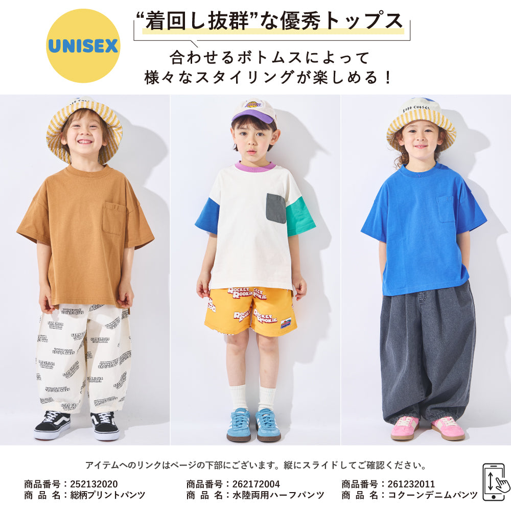 スタメン半袖Tシャツ