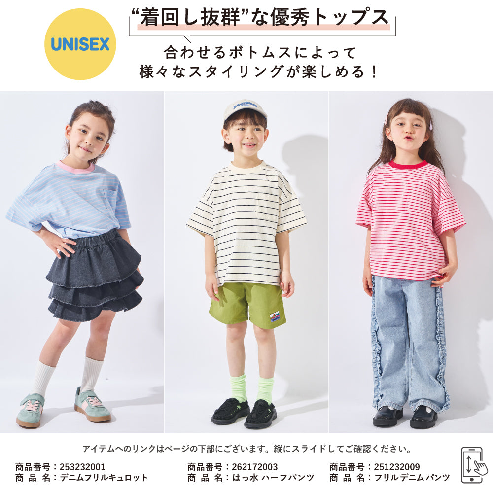 スタメン半袖Tシャツ