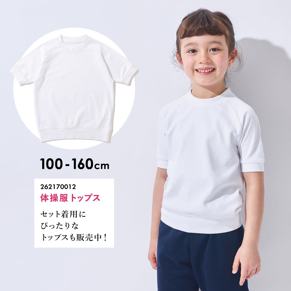 体操服 ハーフパンツ