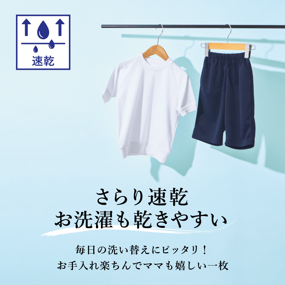 体操服 ハーフパンツ