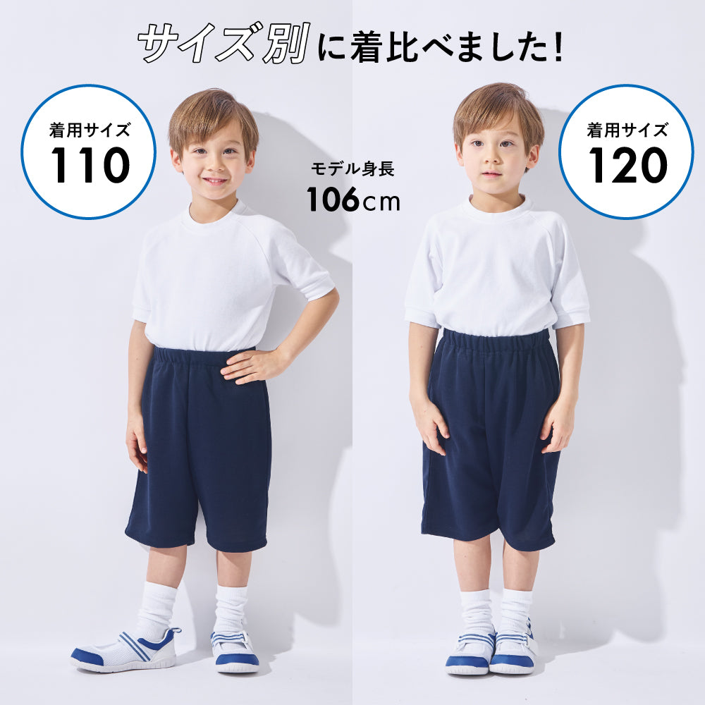 体操服 ハーフパンツ