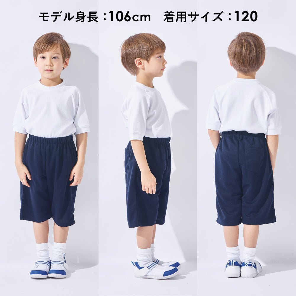 体操服 ハーフパンツ