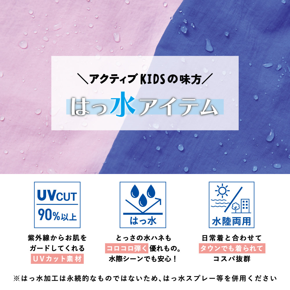 はっ水 ハーフパンツ
