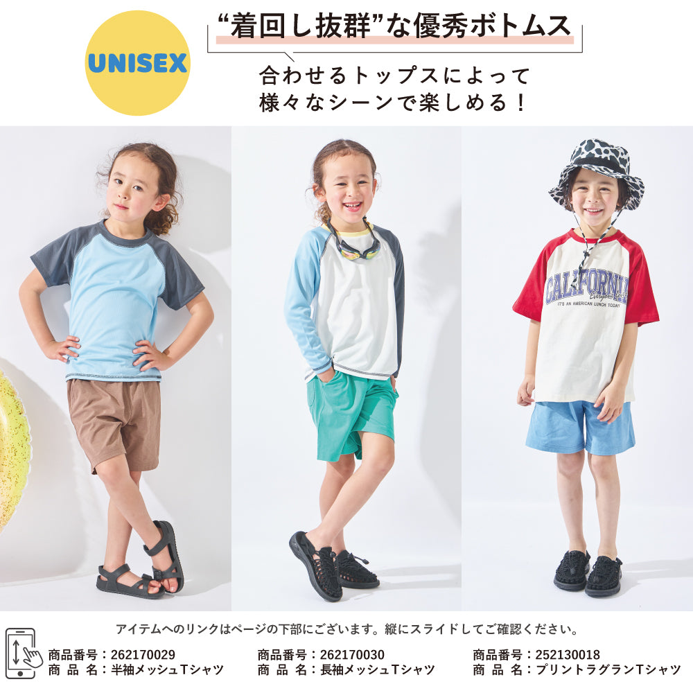 水陸両用 ハーフパンツ