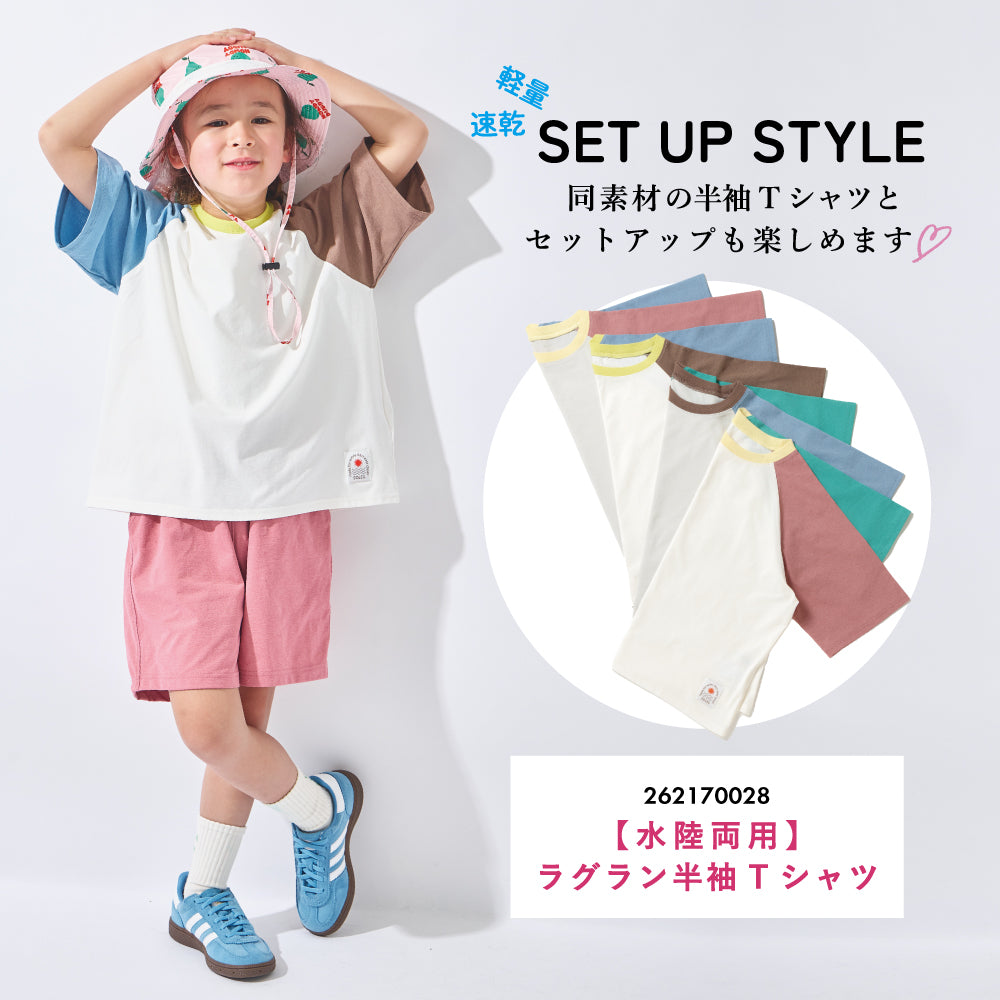 水陸両用 ハーフパンツ