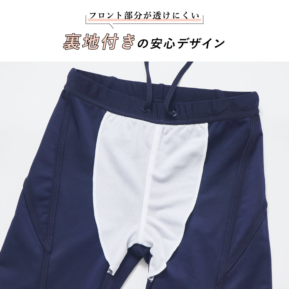 UVカット率97% スクール水着 スイムパンツ